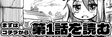 最果の扉 お試し第1界を読む